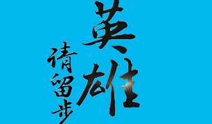 2022年度电子工程师招聘